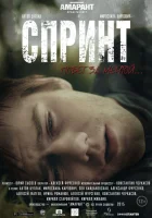 Резбол: Баскетбол в резервации смотреть онлайн (2024)