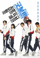 Хороший мальчик смотреть онлайн сериал 1 сезон