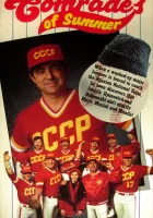 Летние товарищи смотреть онлайн (1992)