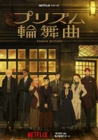 Призма любви смотреть онлайн аниме сериал 1 сезон